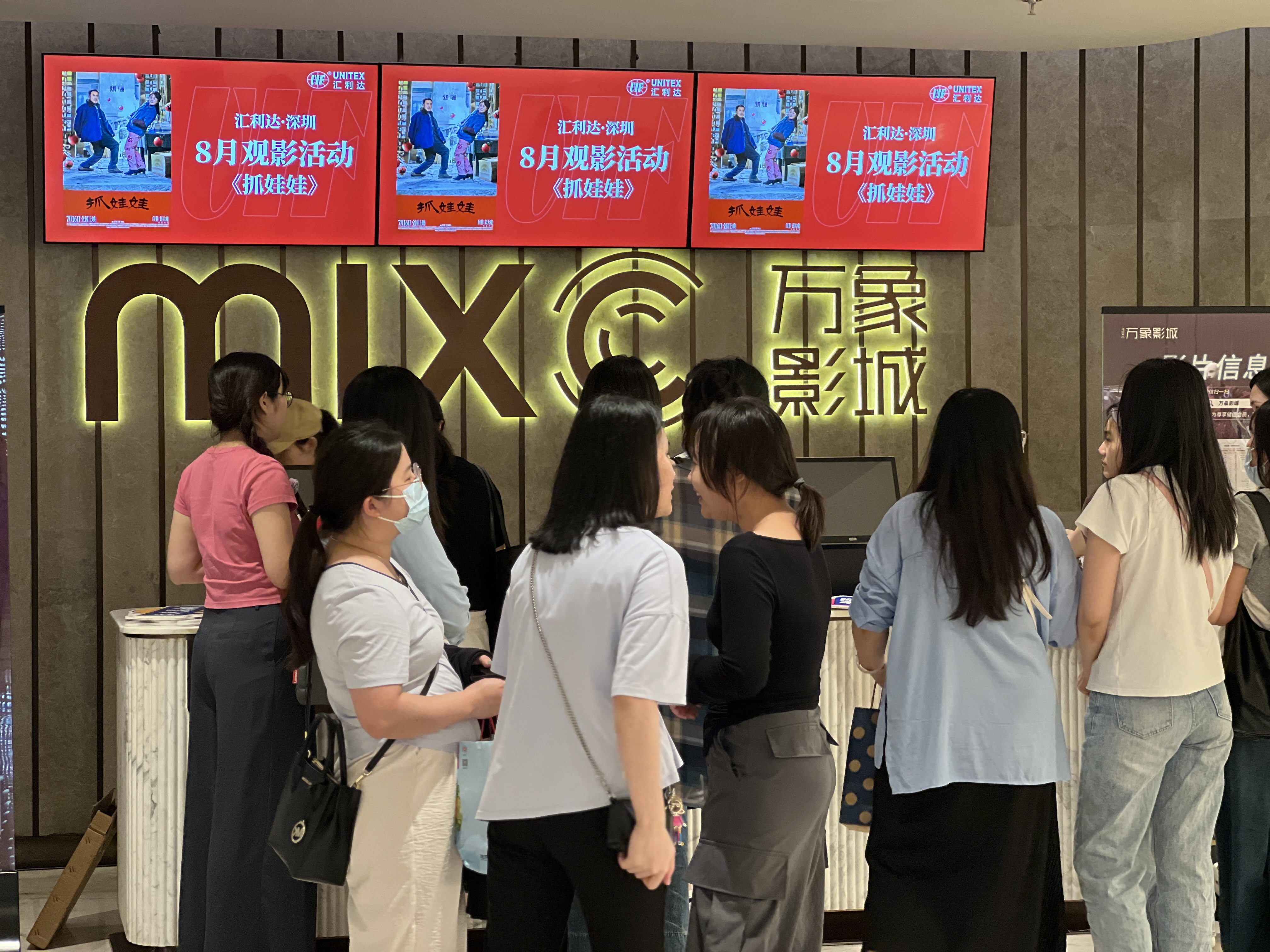 匯利達深圳：“夏日Fun映”，讓我們一起《抓娃娃》！(圖3)